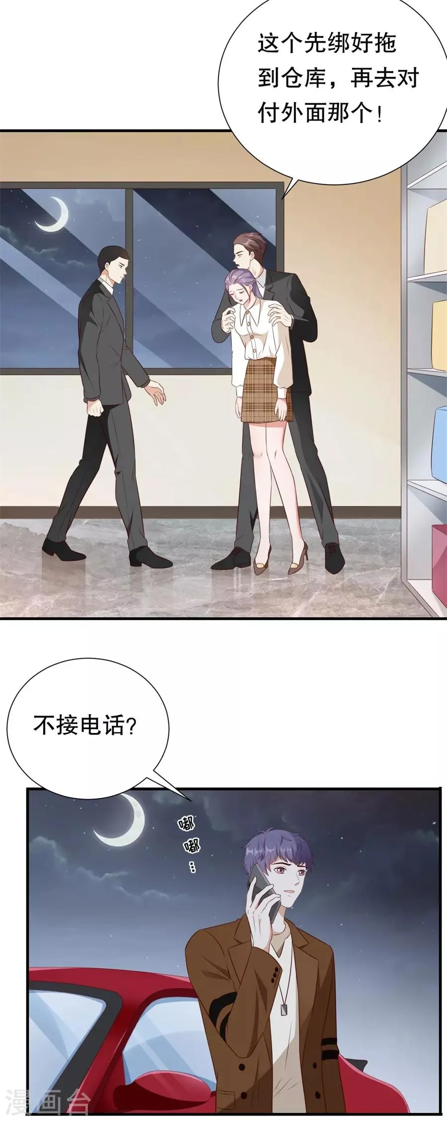 第129话 违法的证据 第16页
