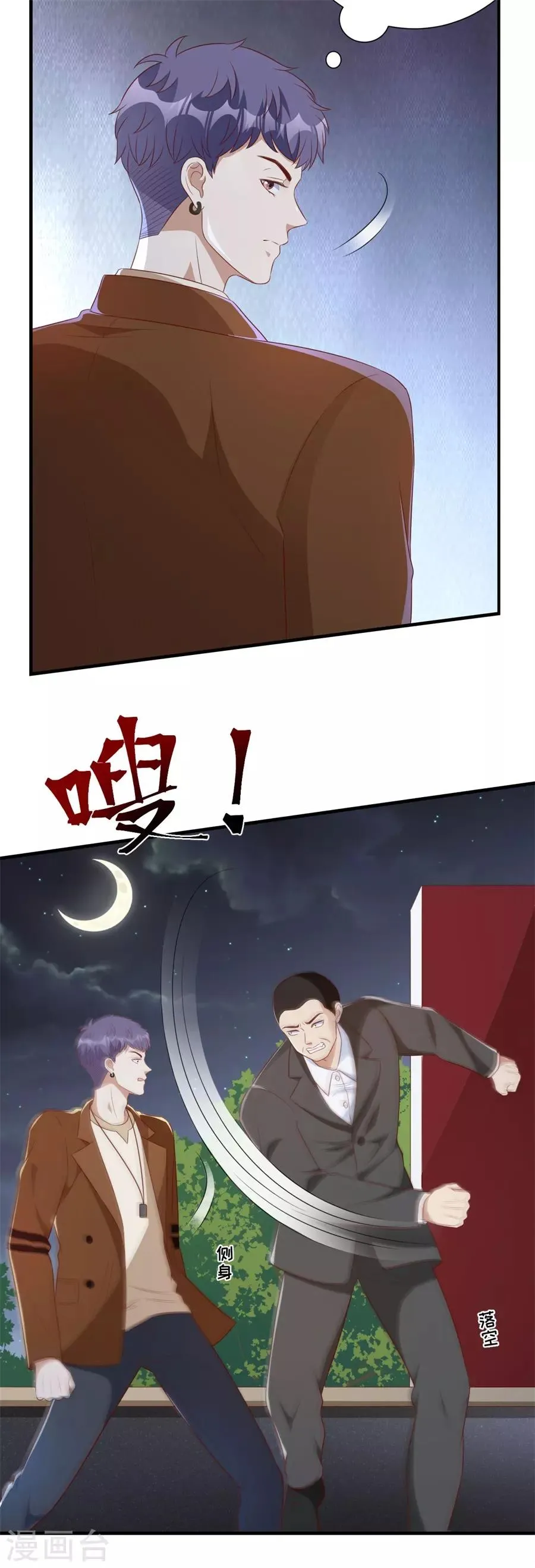 第129话 违法的证据 第18页