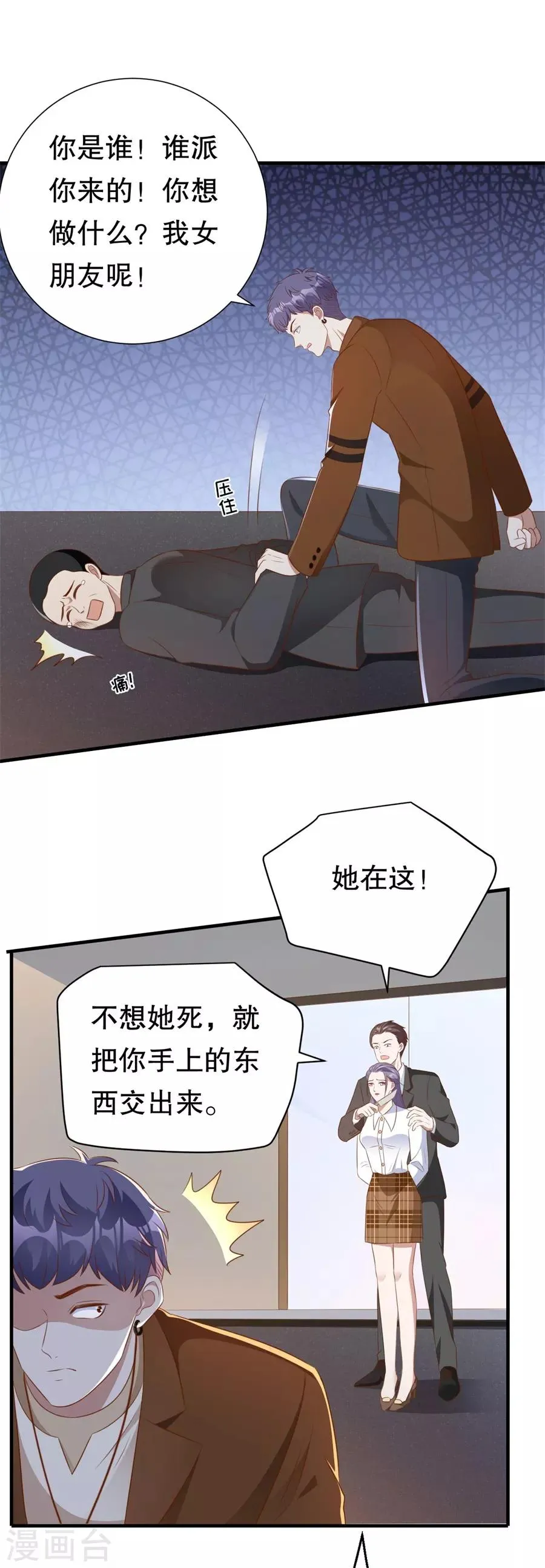 第129话 违法的证据 第20页