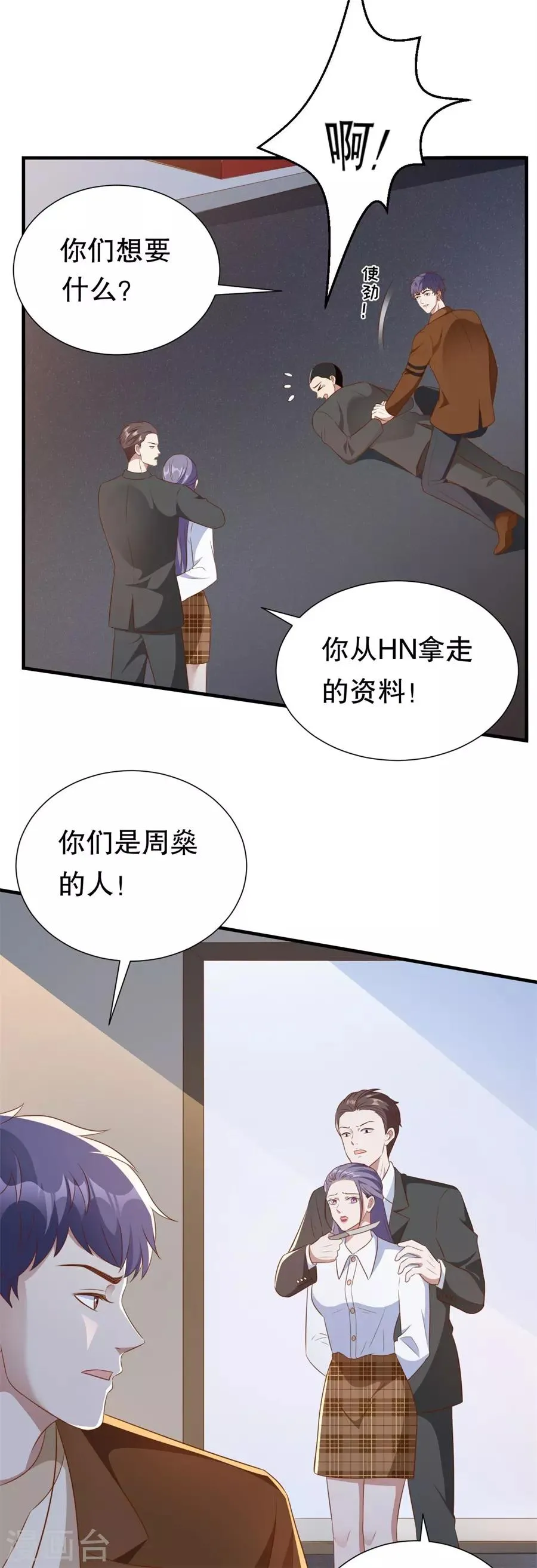 第129话 违法的证据 第21页