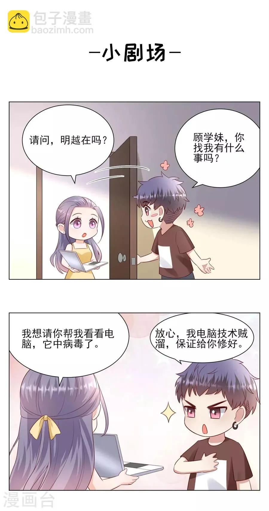 第129话 违法的证据 第25页