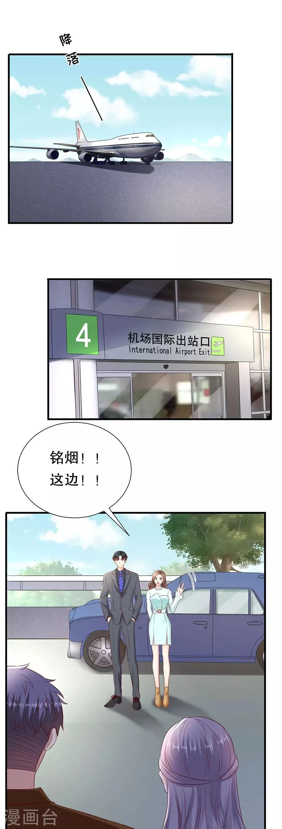 第130话 备份的重要性 第5页