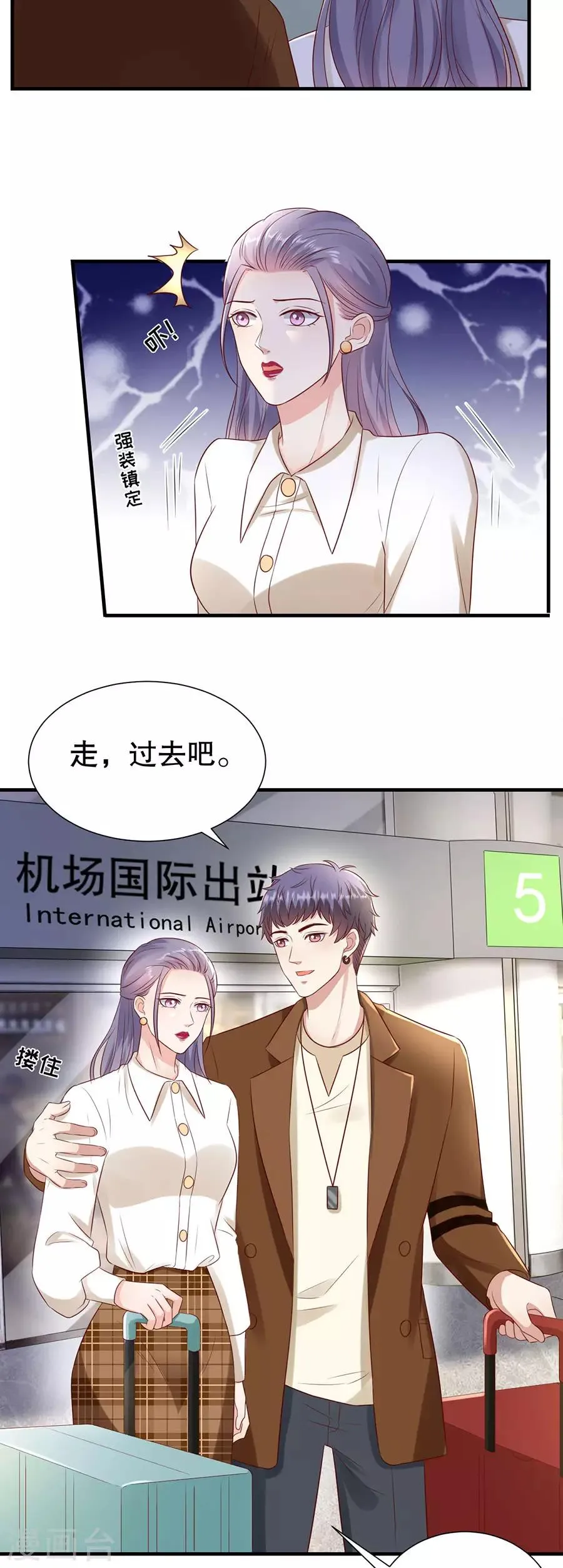 第130话 备份的重要性 第6页