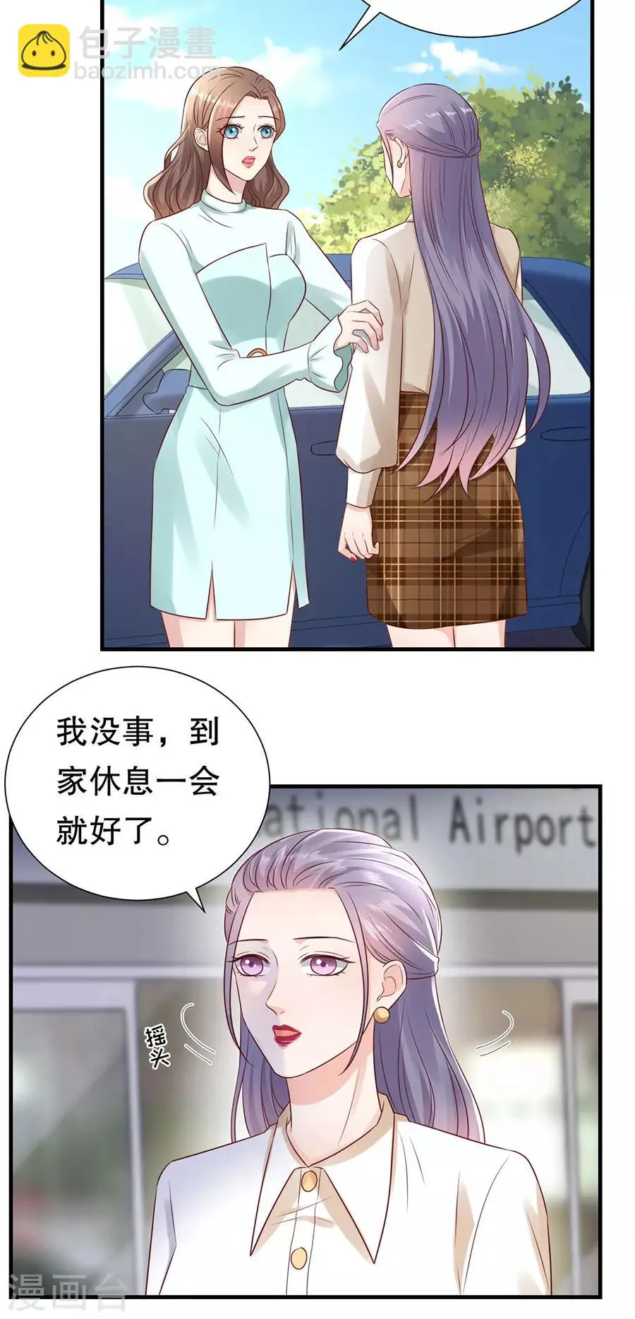 第130话 备份的重要性 第10页