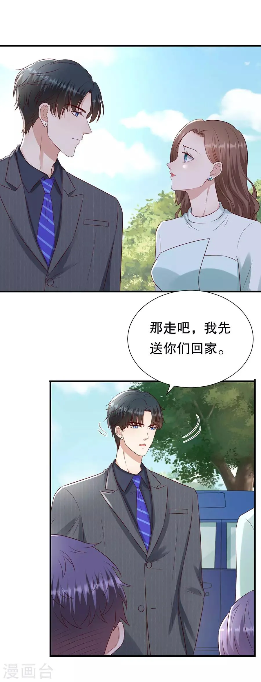 第130话 备份的重要性 第11页