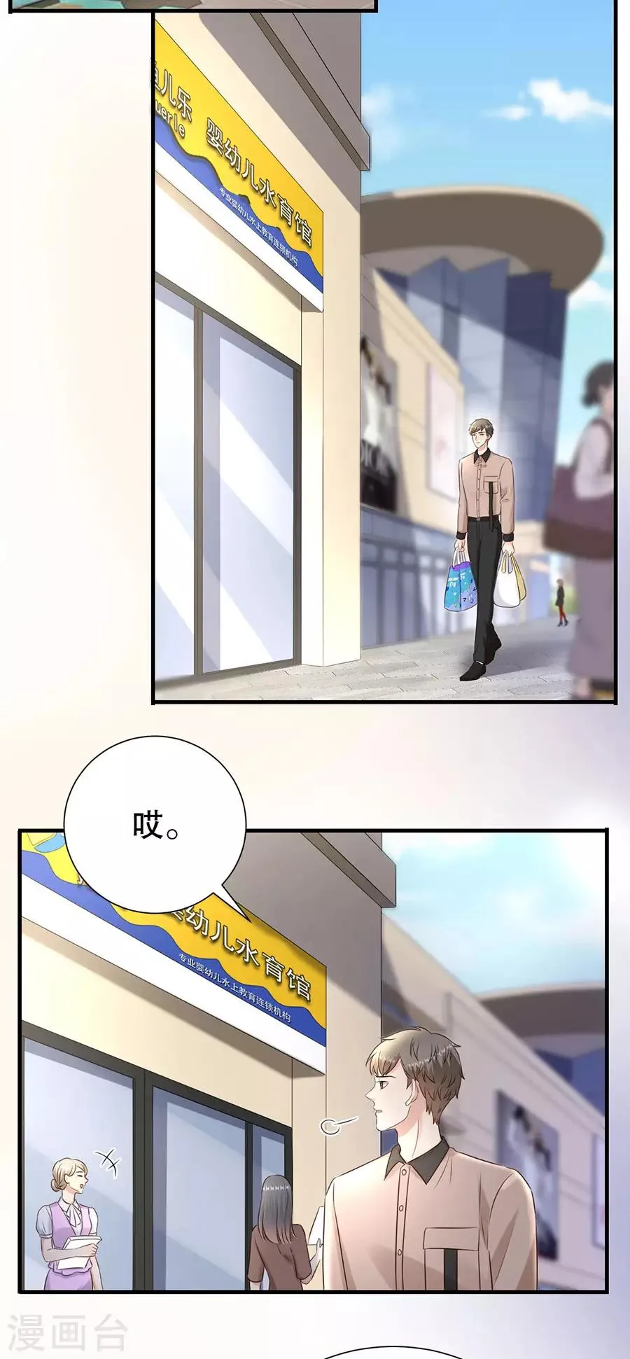 第130话 备份的重要性 第21页