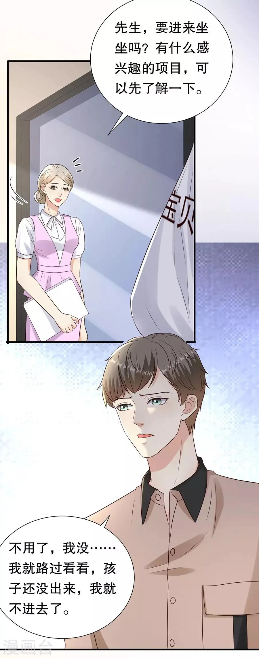 第130话 备份的重要性 第22页