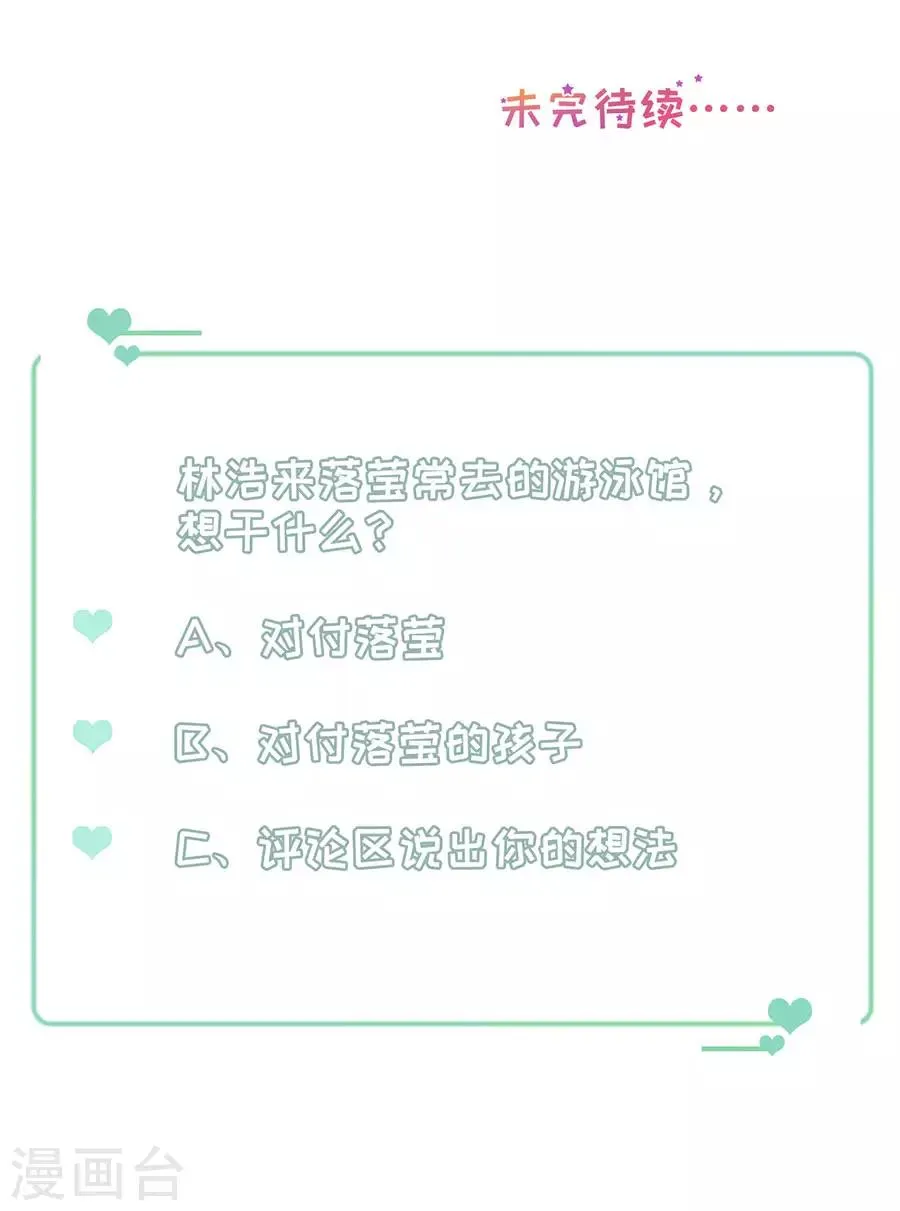 第130话 备份的重要性 第25页