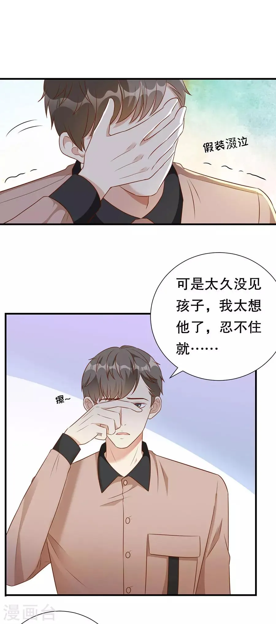 第131话 特别的长命锁 第5页