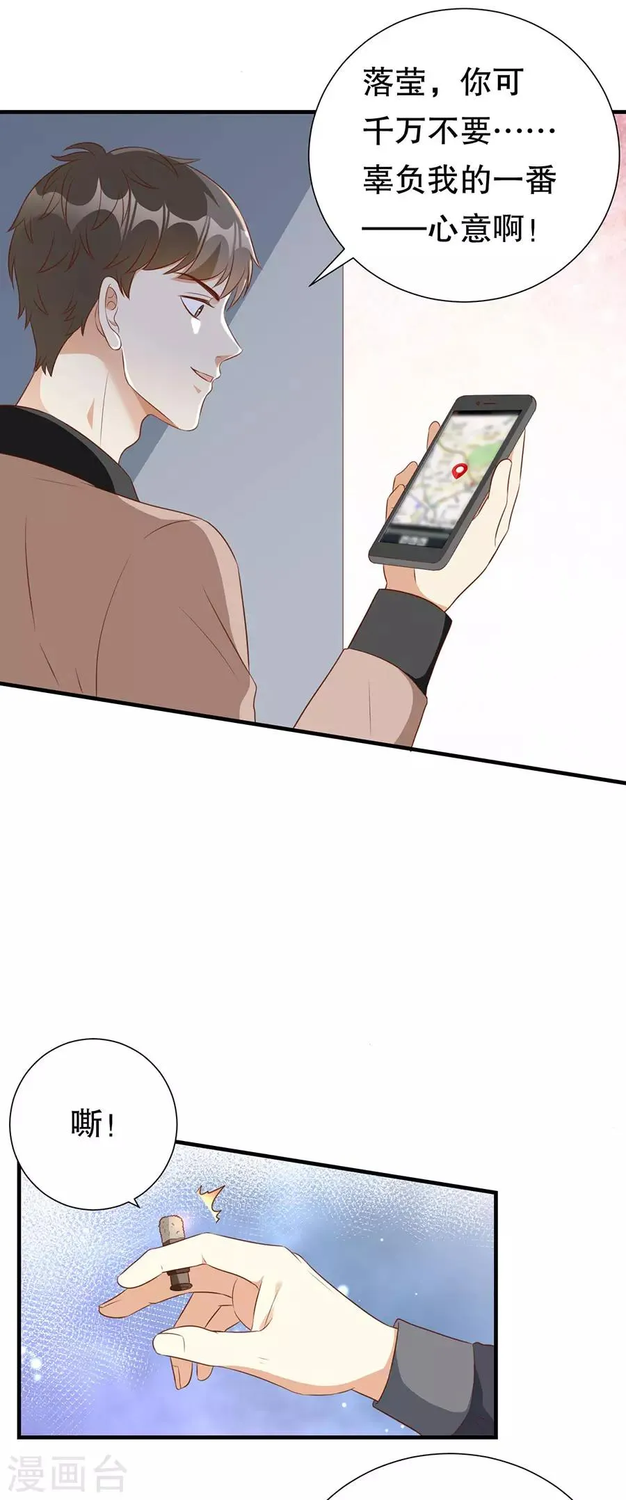第131话 特别的长命锁 第14页
