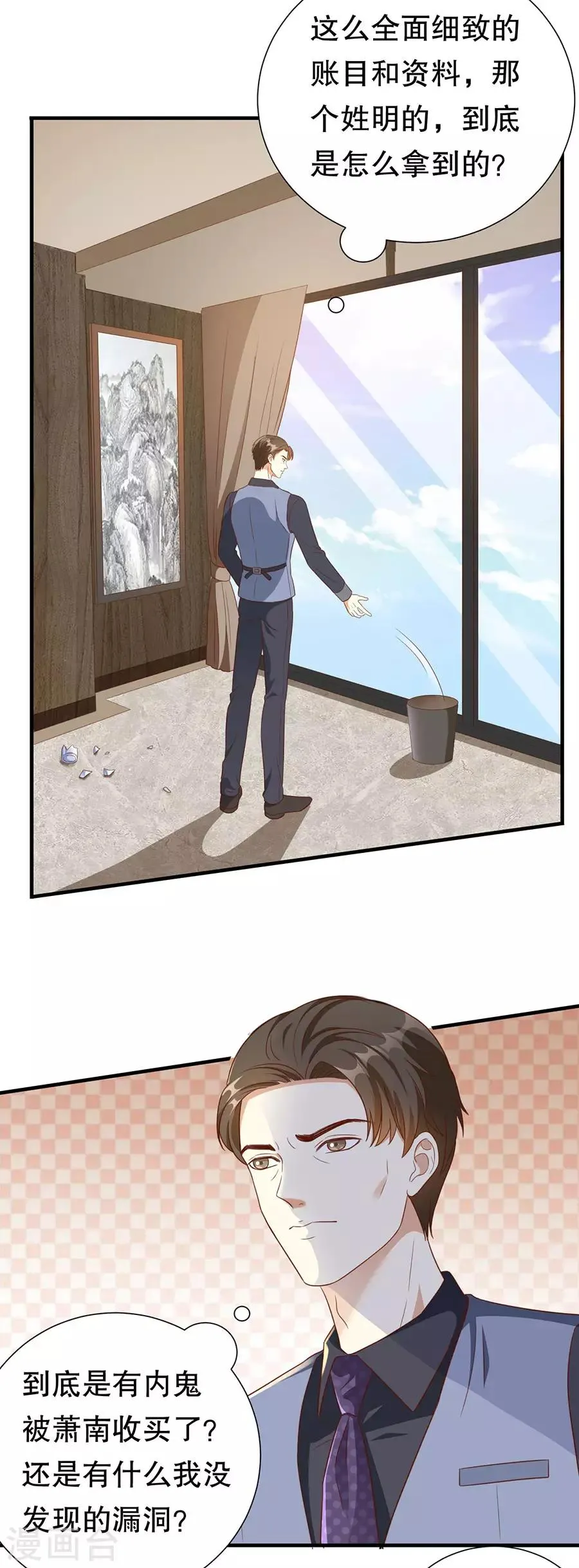 第131话 特别的长命锁 第15页