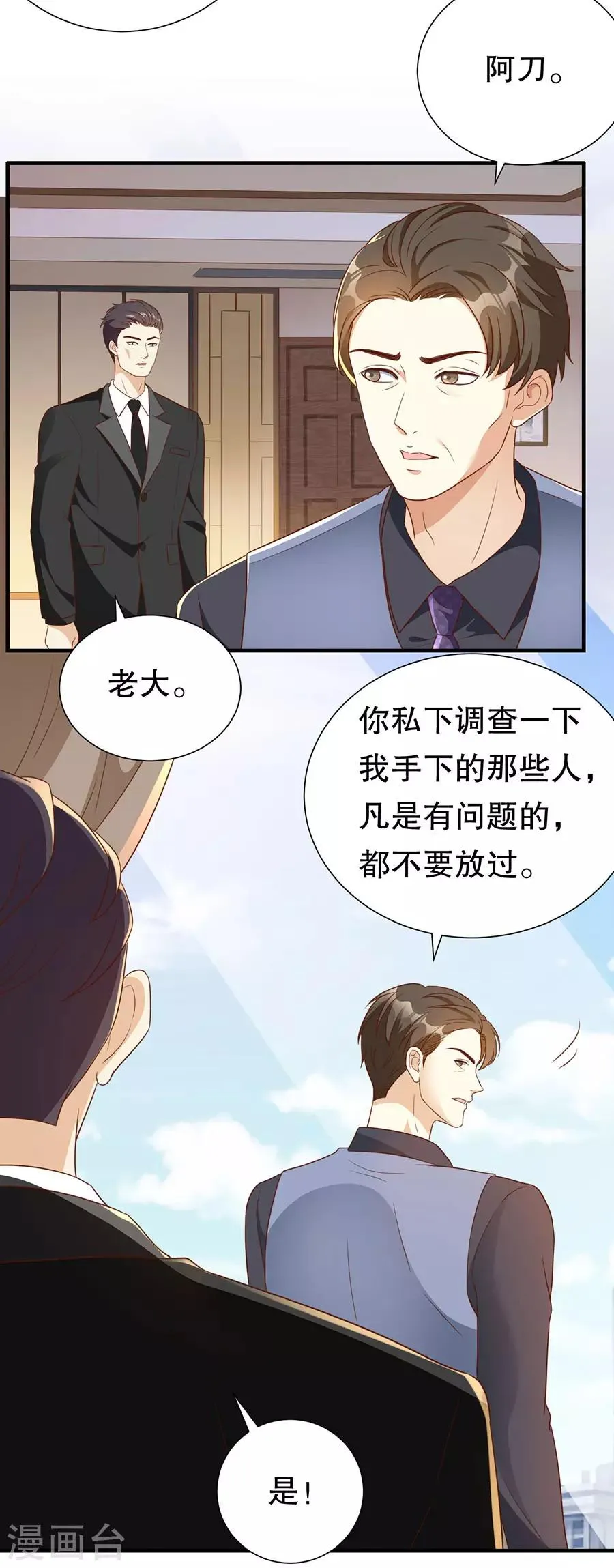 第131话 特别的长命锁 第16页