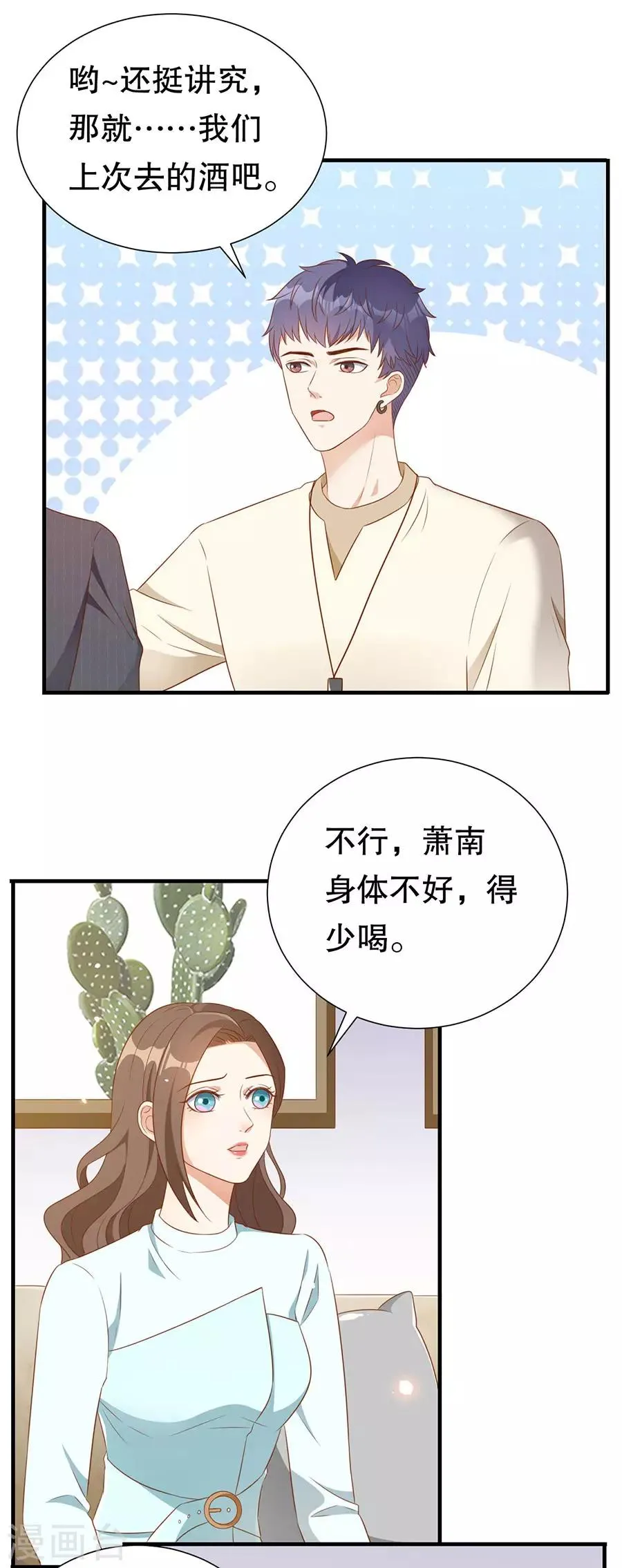 第131话 特别的长命锁 第20页