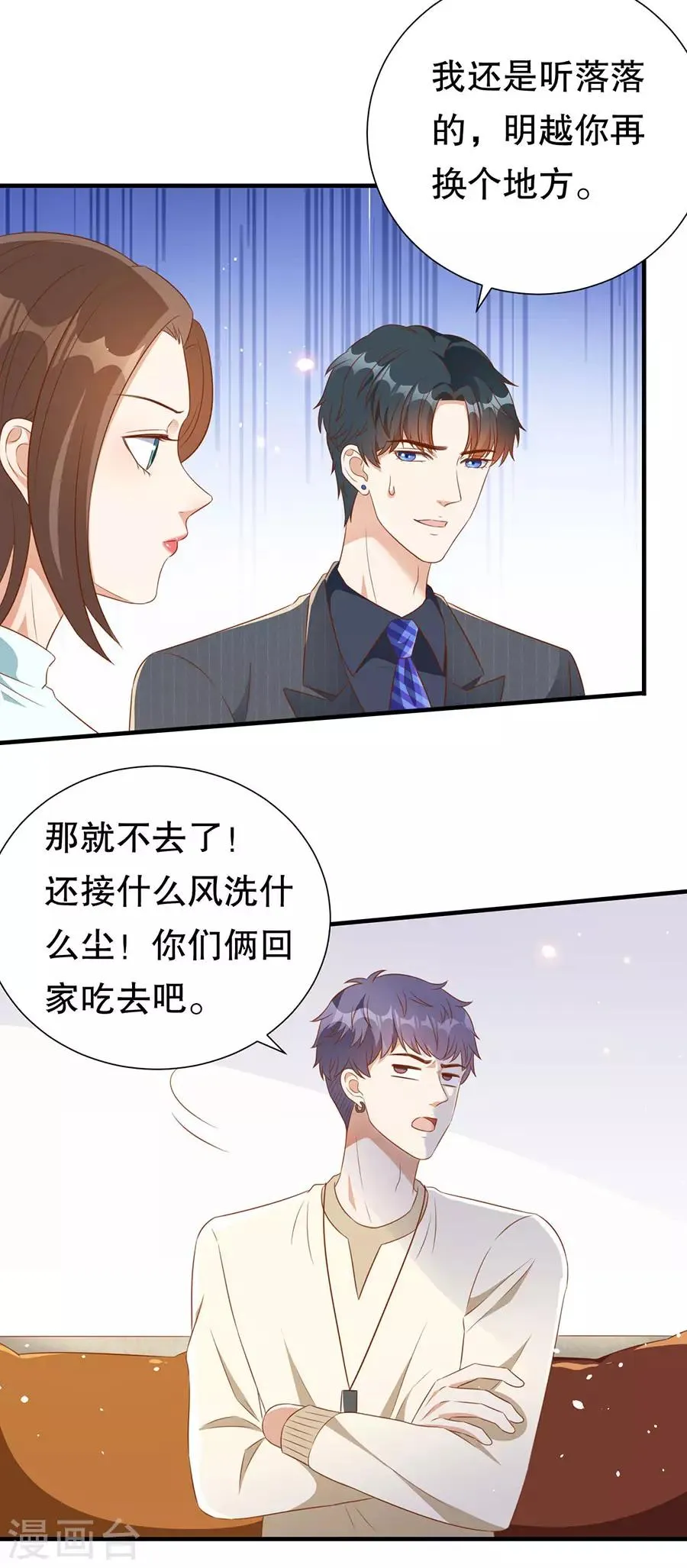 第131话 特别的长命锁 第22页