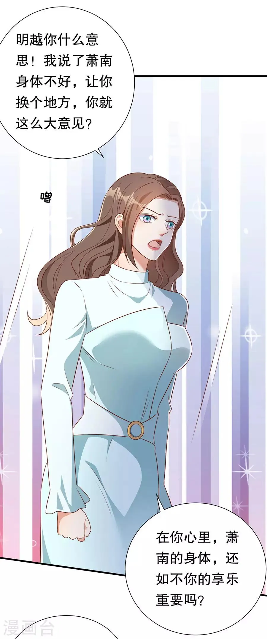 第131话 特别的长命锁 第23页