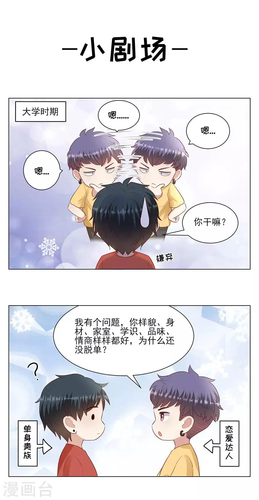 第131话 特别的长命锁 第25页
