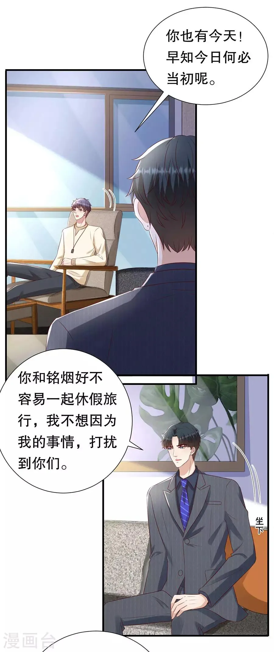 第132话 统一战线 第11页