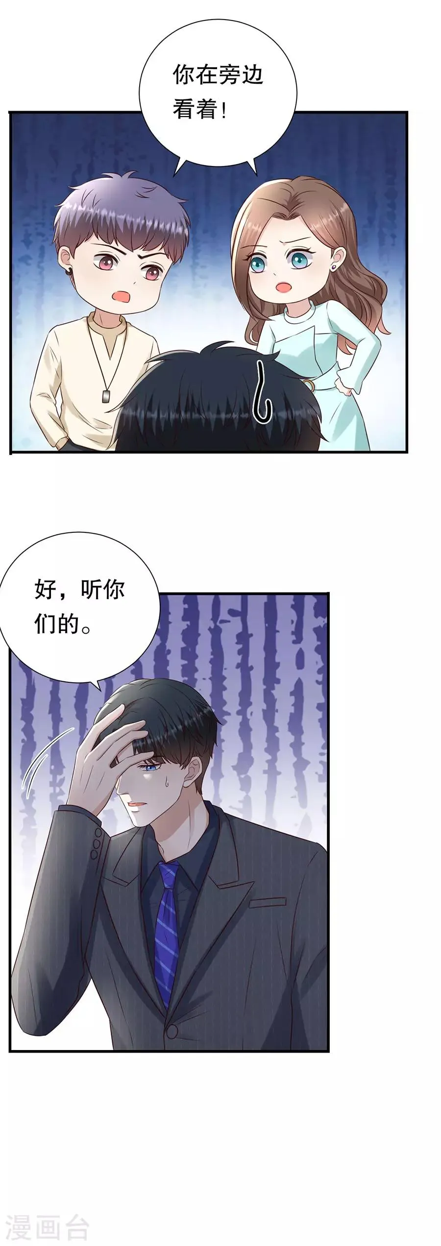 第132话 统一战线 第14页