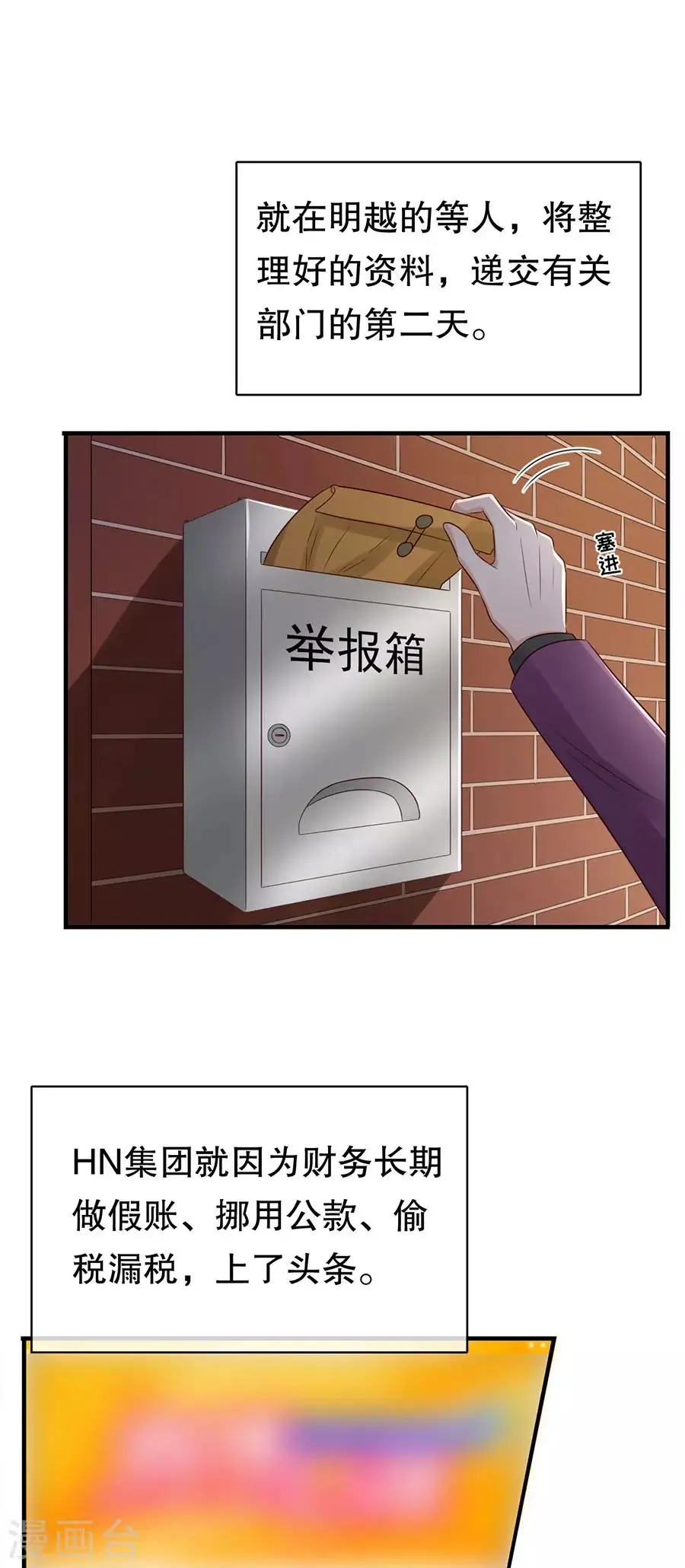 第132话 统一战线 第15页