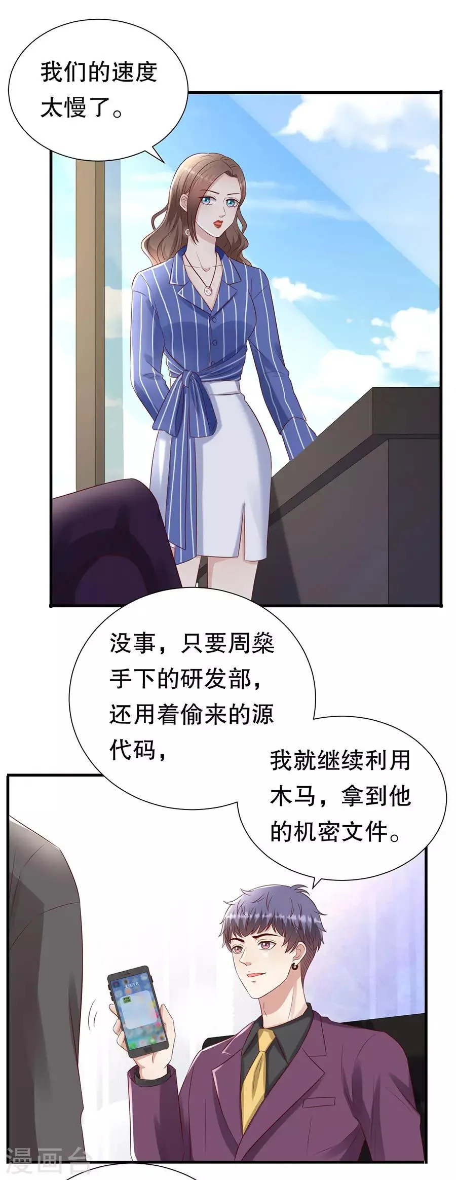 第132话 统一战线 第17页