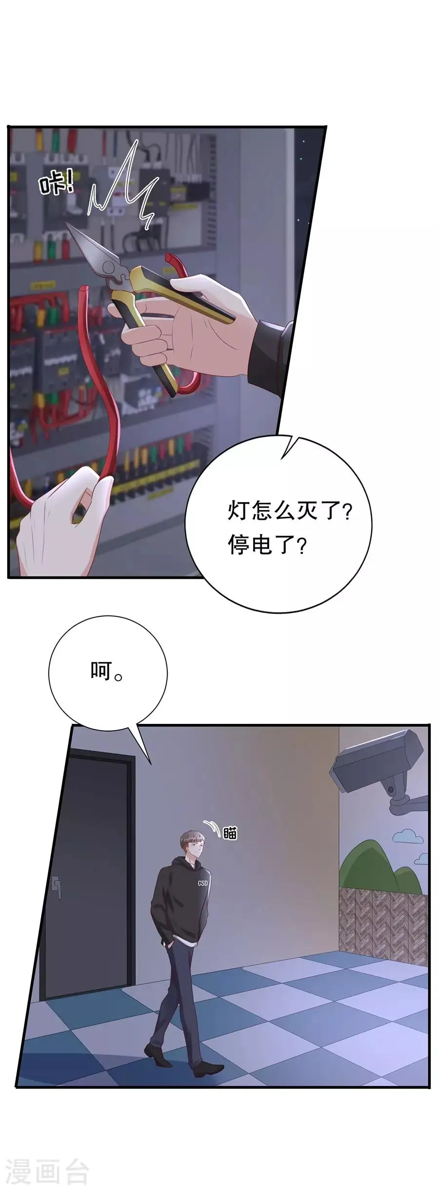 第132话 统一战线 第20页