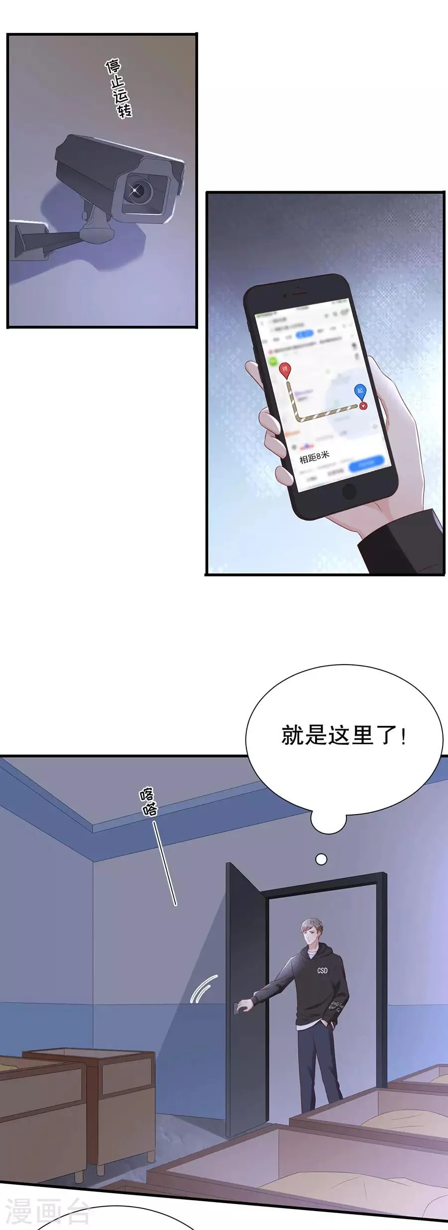 第132话 统一战线 第21页