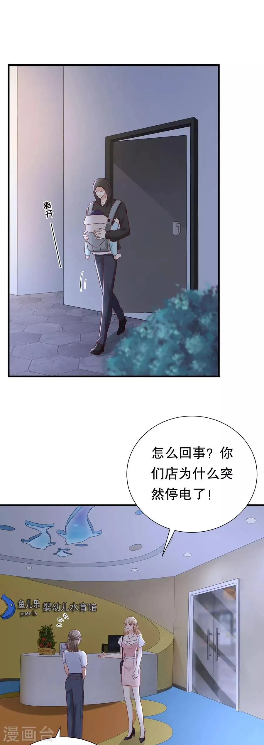 第132话 统一战线 第23页