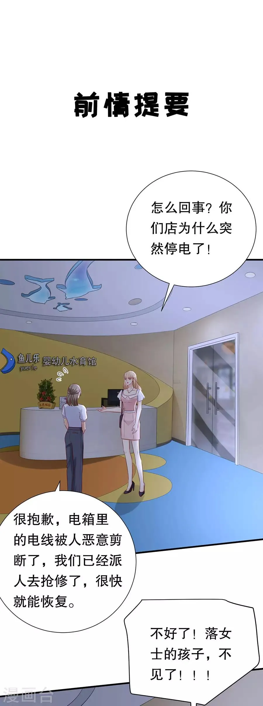 第133话 只有你，只和你 第3页