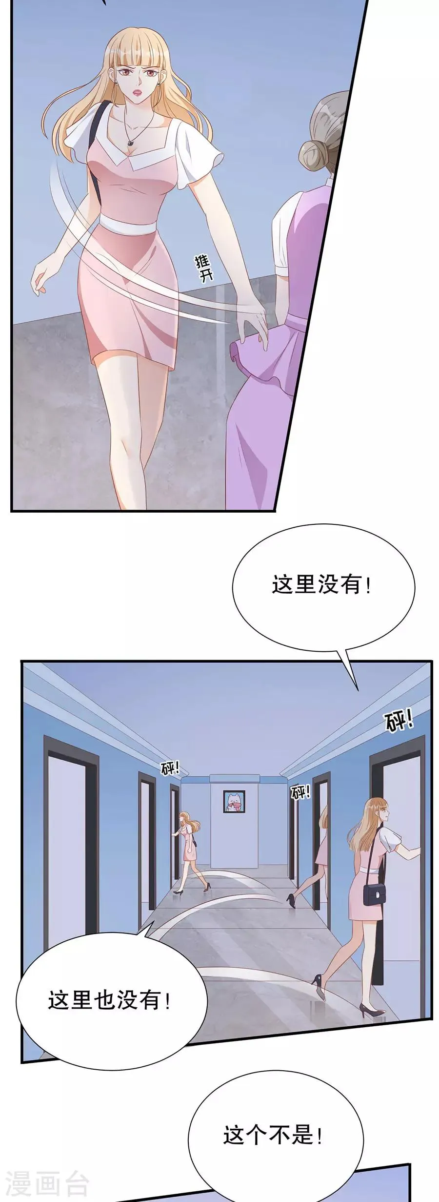 第133话 只有你，只和你 第6页