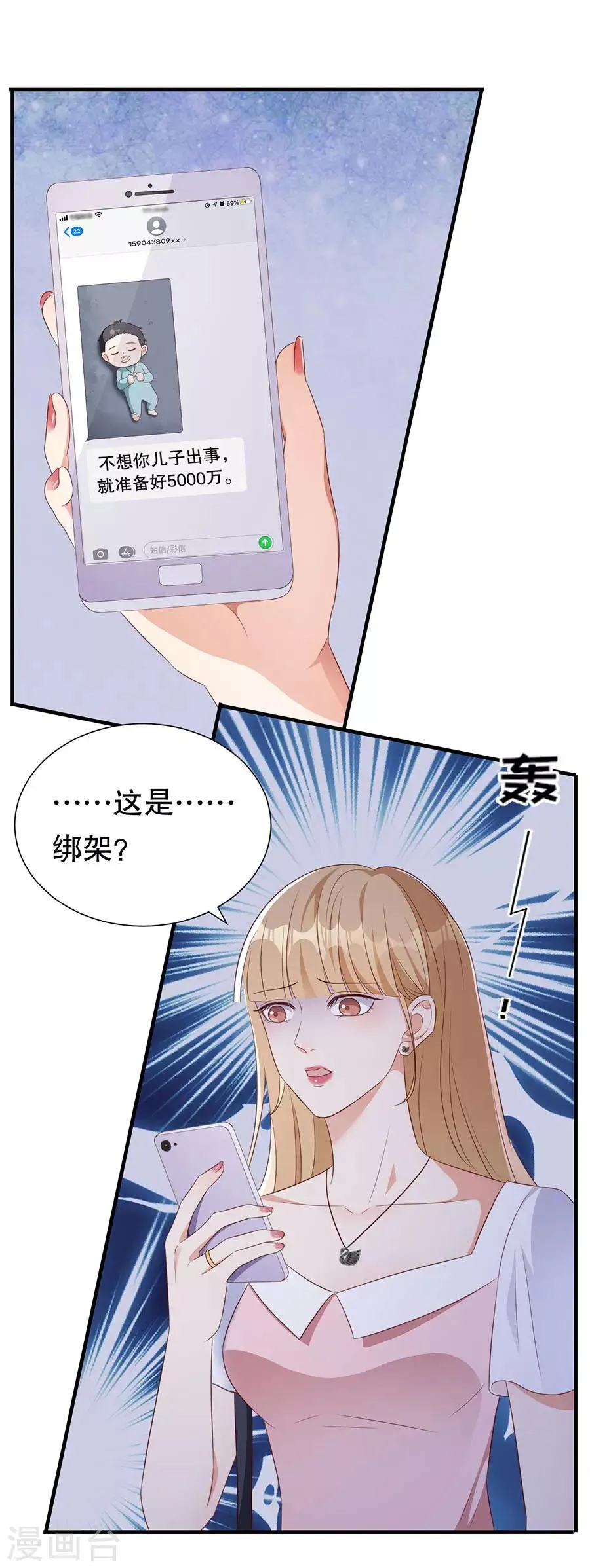 第133话 只有你，只和你 第10页