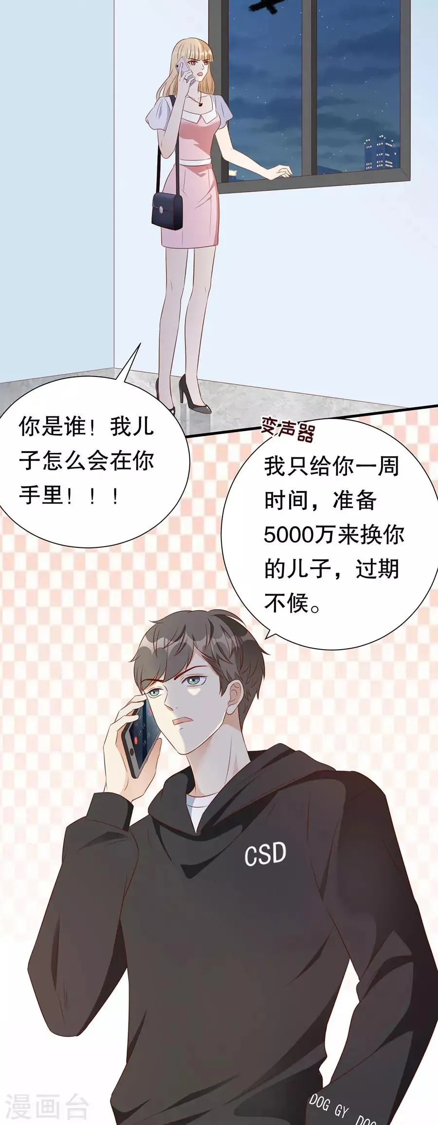 第133话 只有你，只和你 第12页