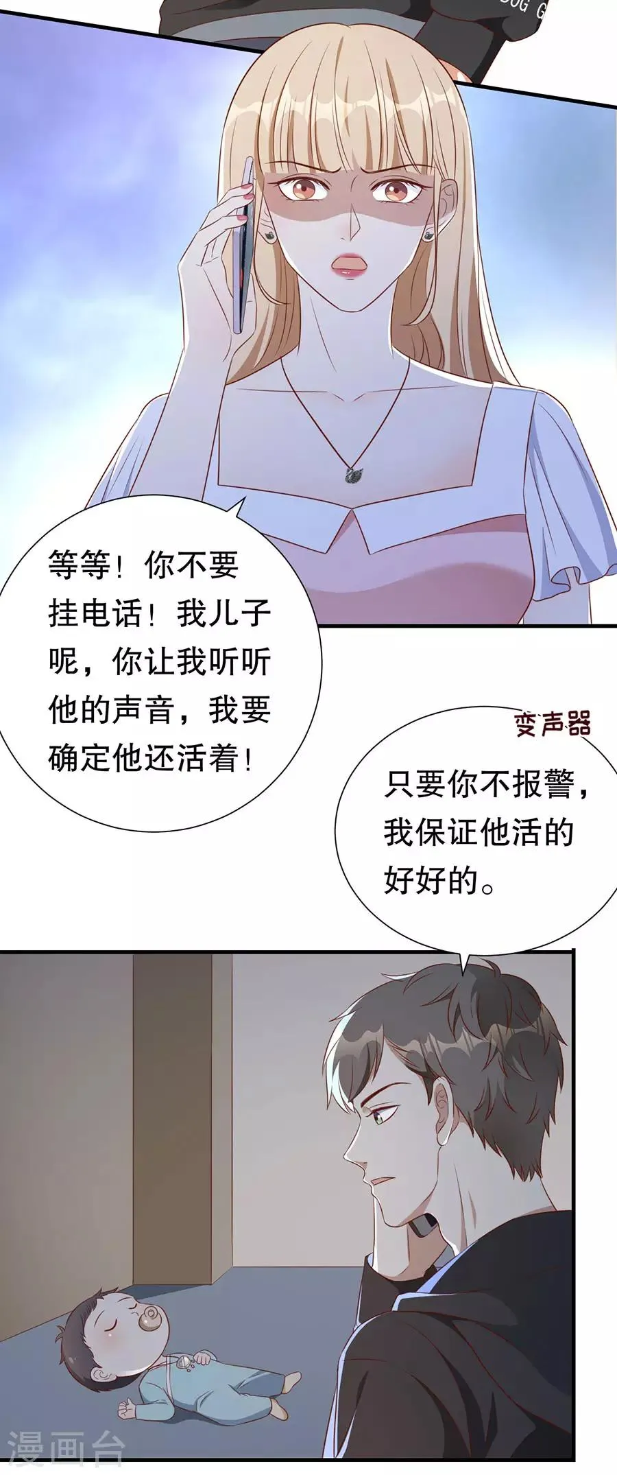 第133话 只有你，只和你 第13页