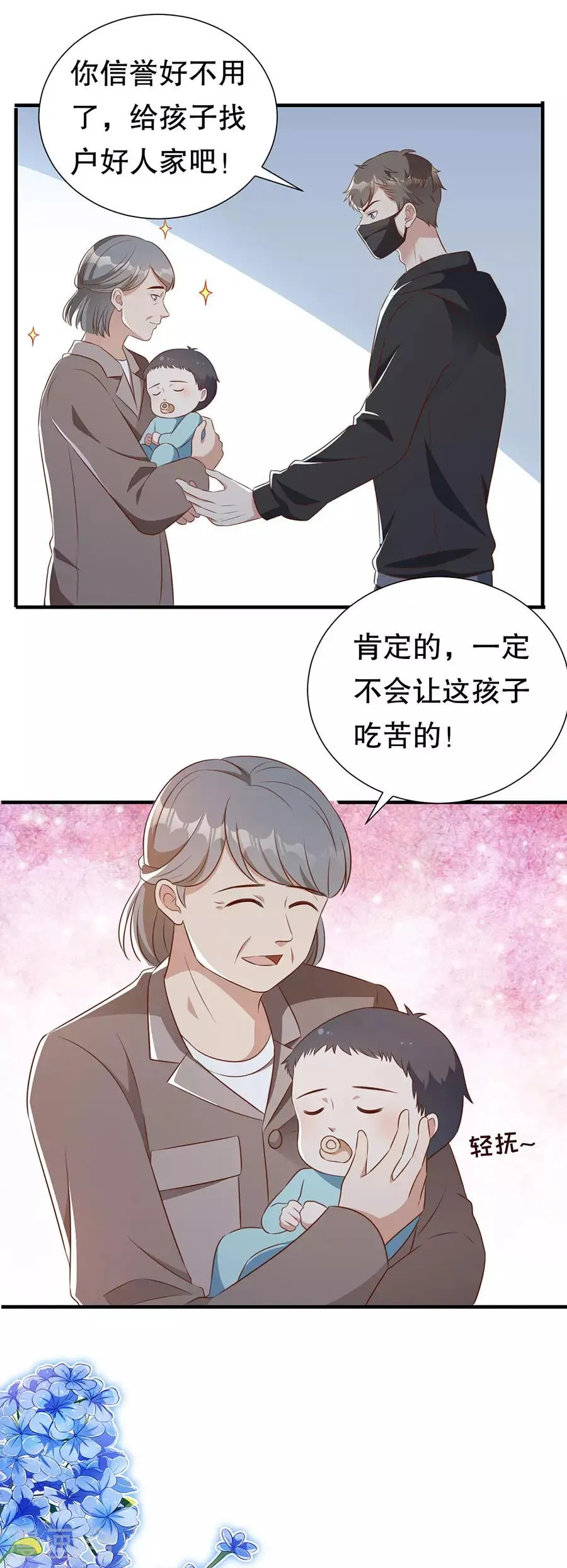 第133话 只有你，只和你 第17页