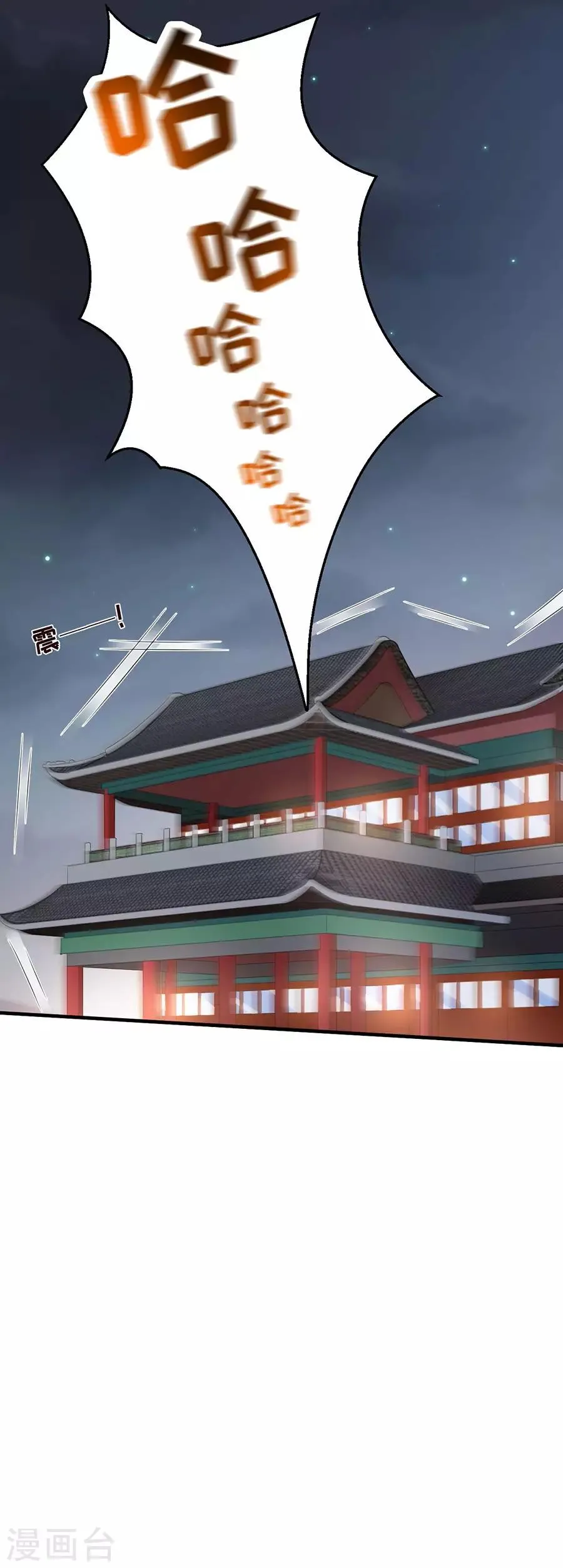 第133话 只有你，只和你 第24页