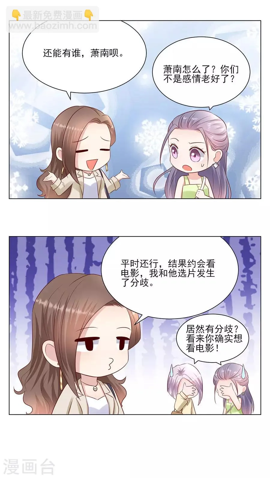 第133话 只有你，只和你 第26页