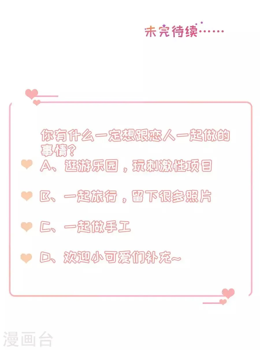第133话 只有你，只和你 第27页