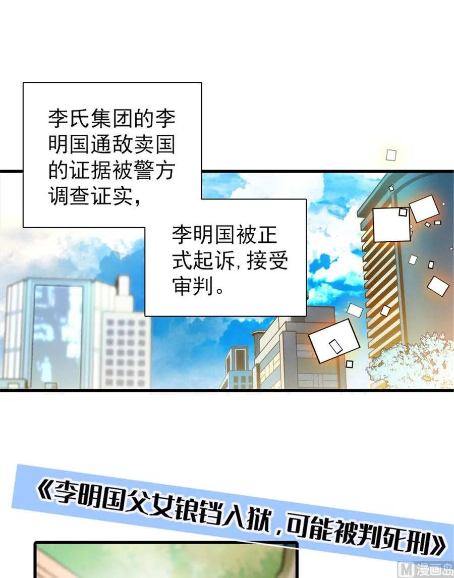 第273话 再也不松开彼此的手 第2页