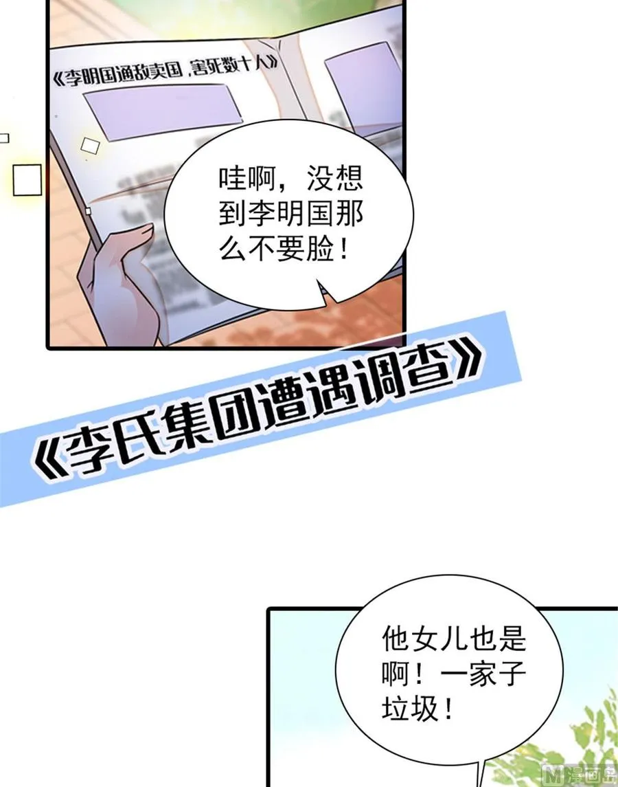 第273话 再也不松开彼此的手 第3页