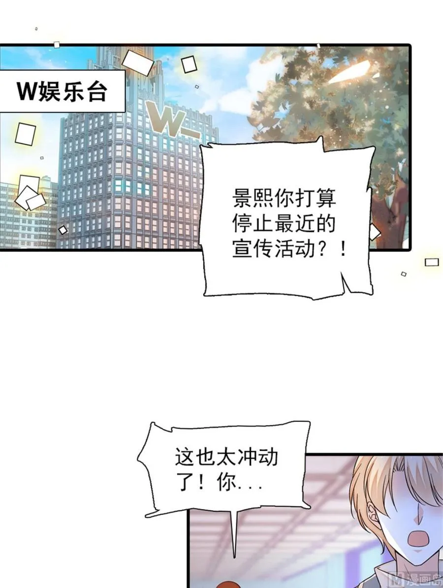 第273话 再也不松开彼此的手 第5页