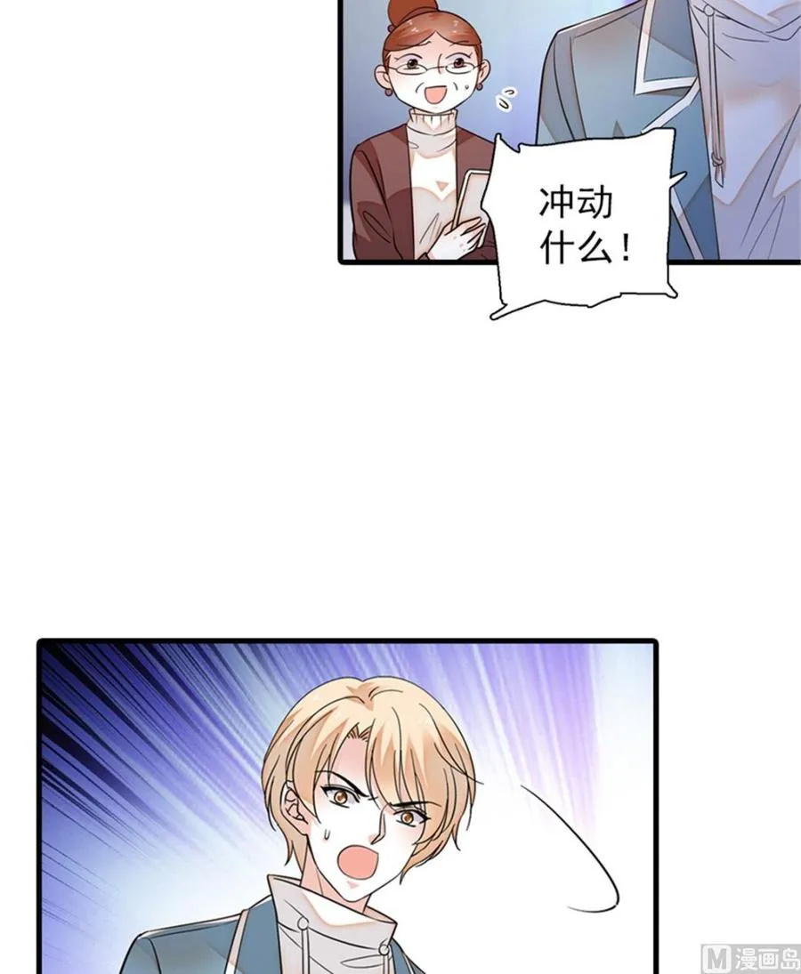 第273话 再也不松开彼此的手 第6页