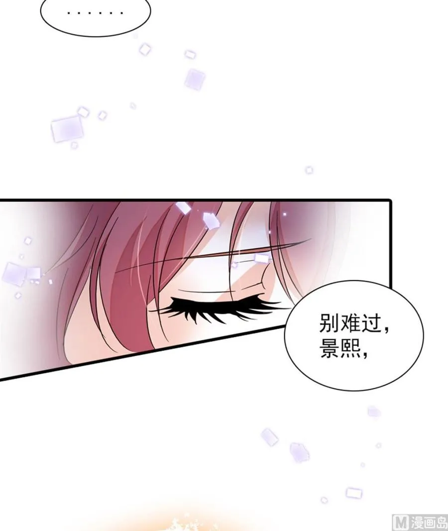 第273话 再也不松开彼此的手 第12页