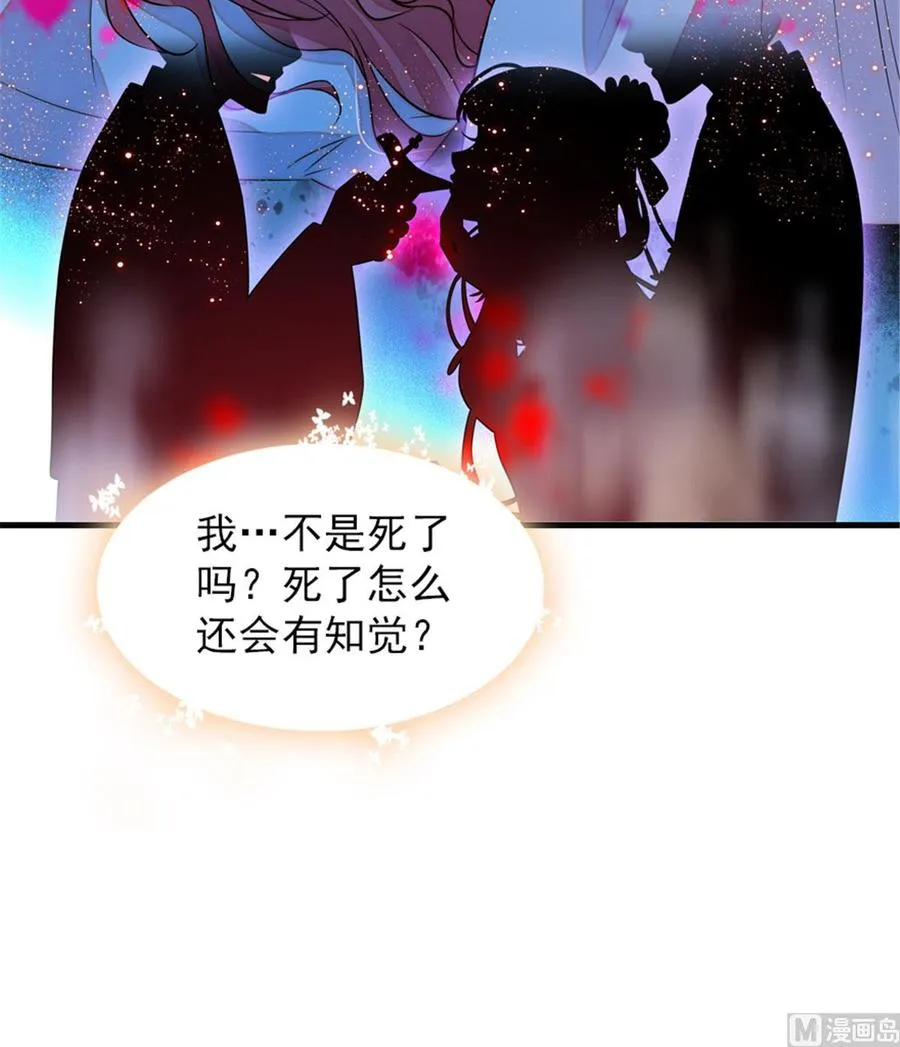 第273话 再也不松开彼此的手 第20页