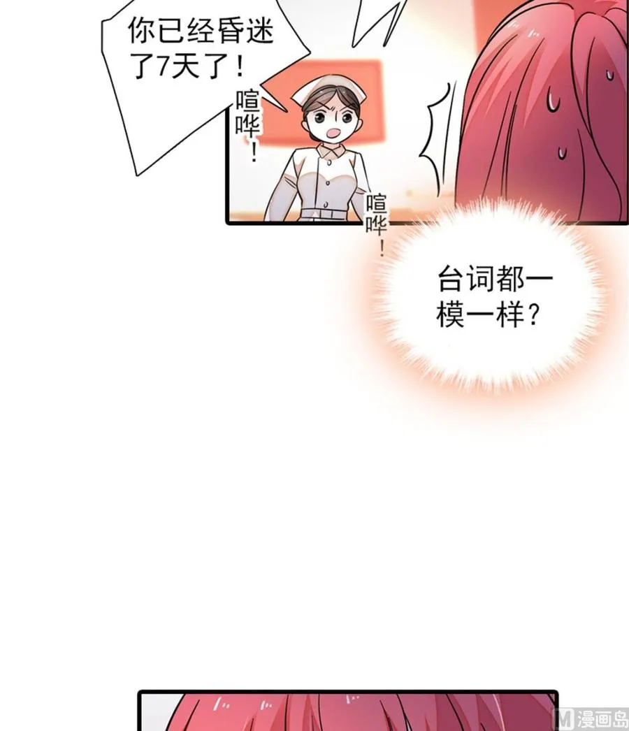 第273话 再也不松开彼此的手 第25页