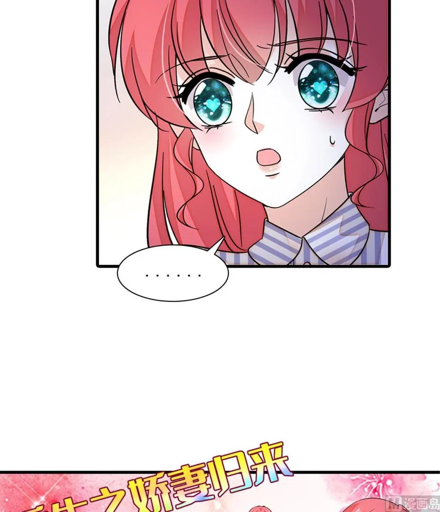 第273话 再也不松开彼此的手 第26页