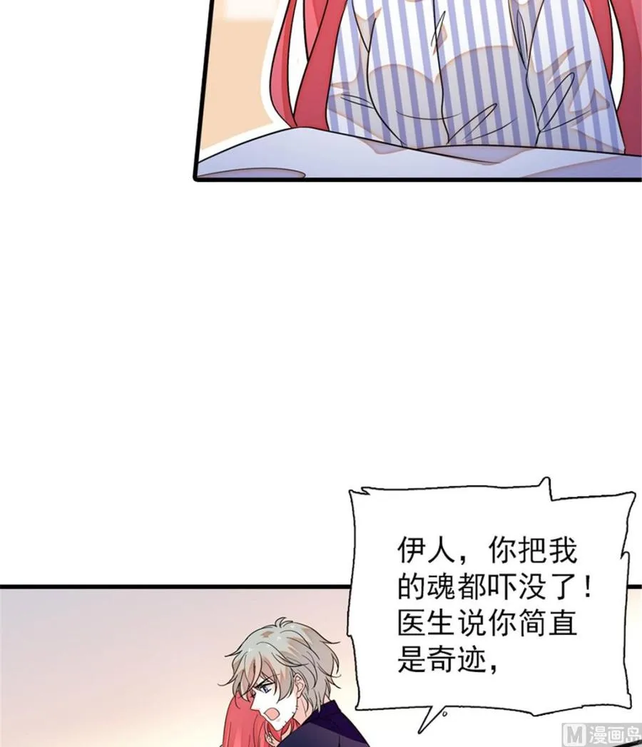 第273话 再也不松开彼此的手 第33页