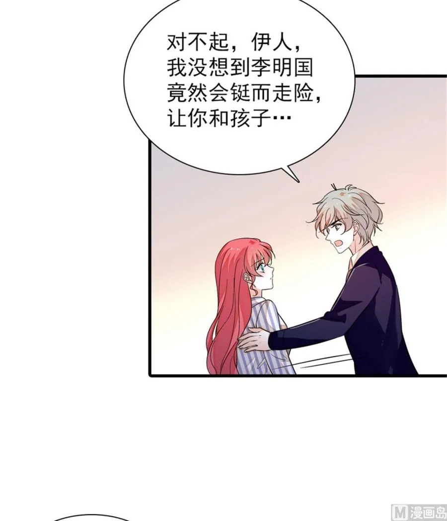 第273话 再也不松开彼此的手 第37页