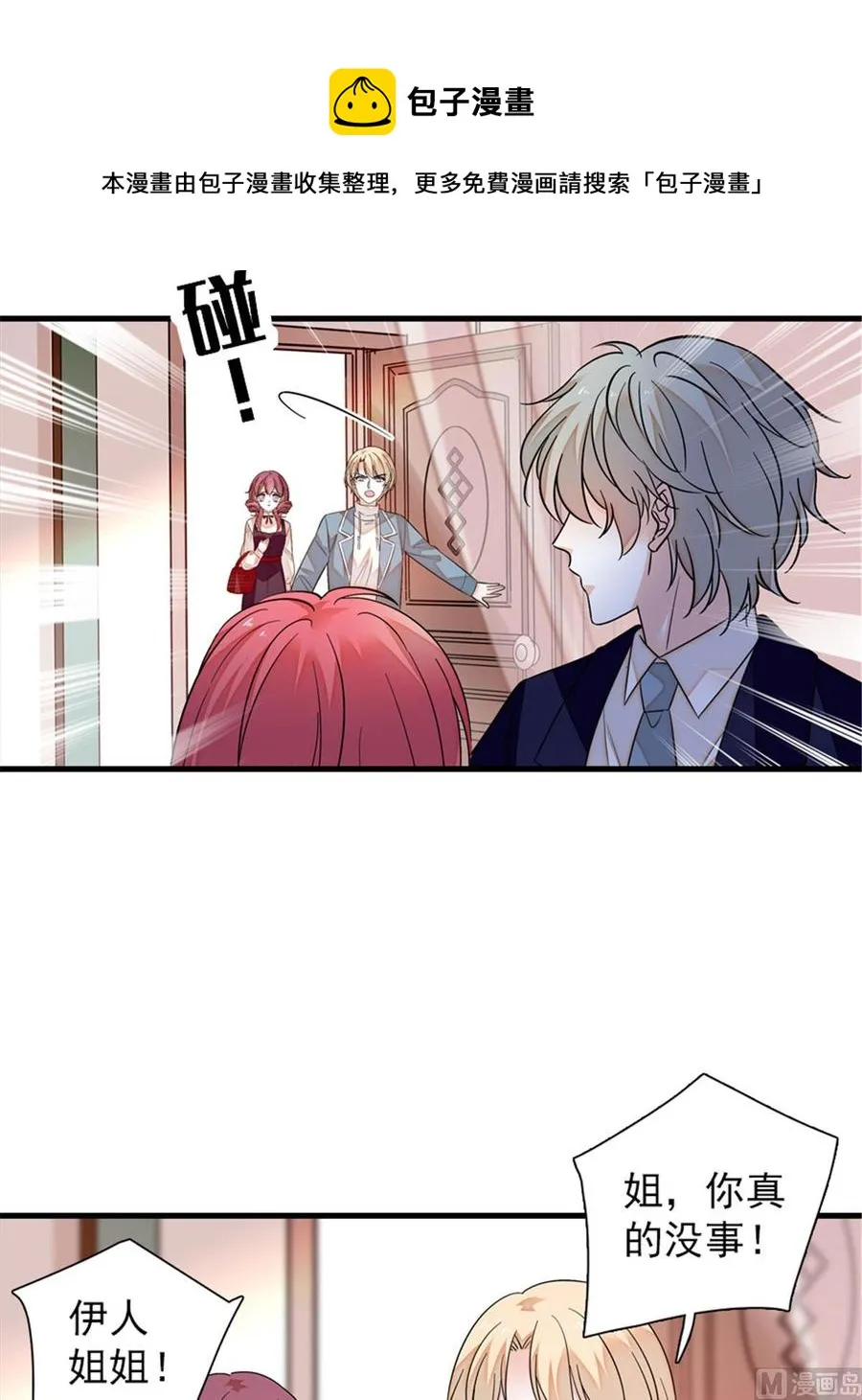 第273话 再也不松开彼此的手 第42页
