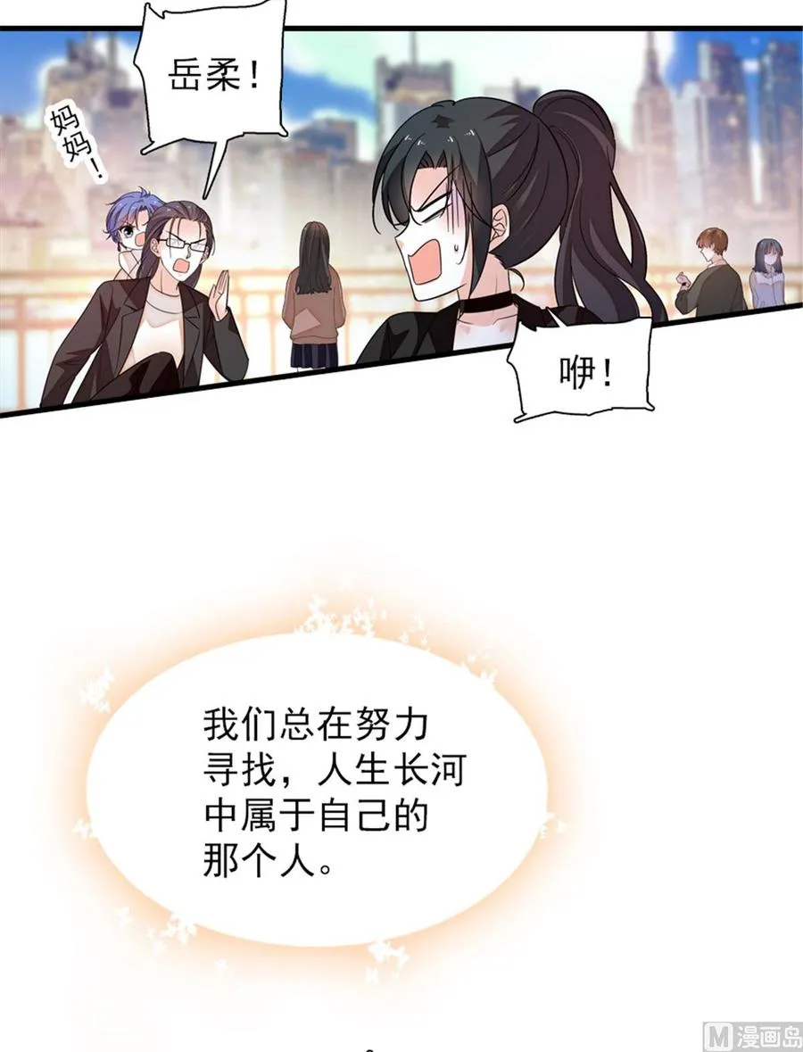第273话 再也不松开彼此的手 第49页