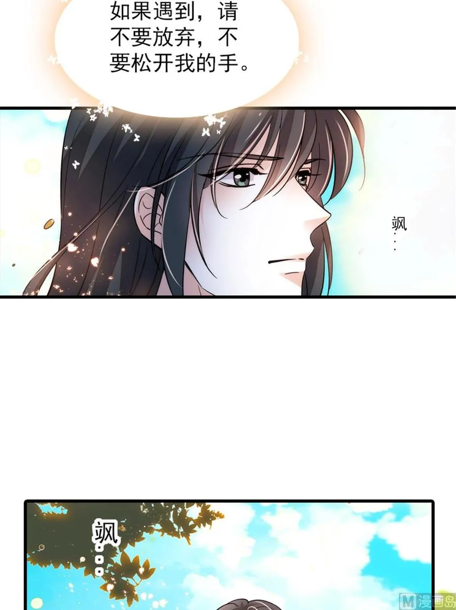 第273话 再也不松开彼此的手 第52页