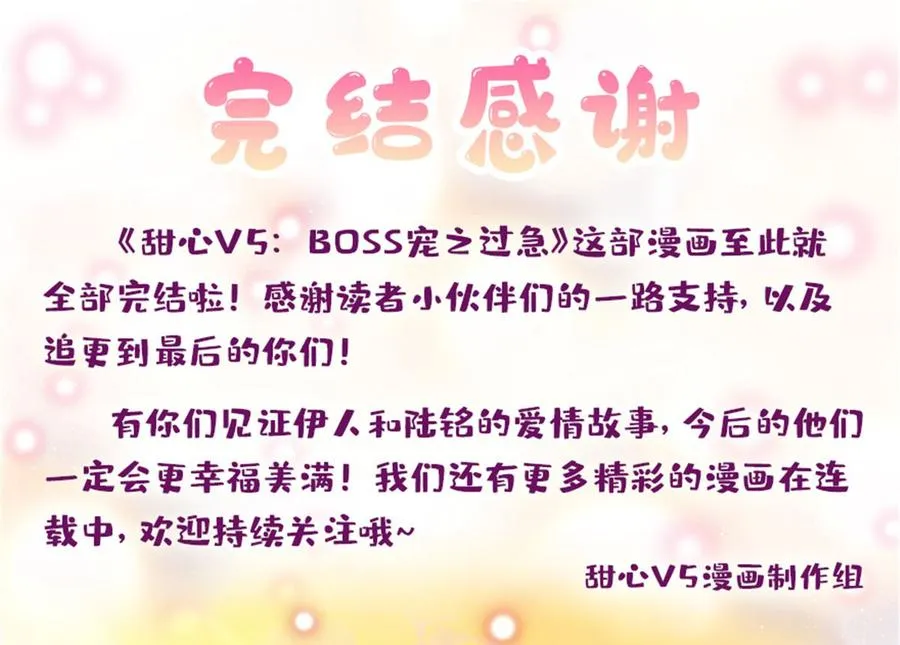 第273话 再也不松开彼此的手 第54页